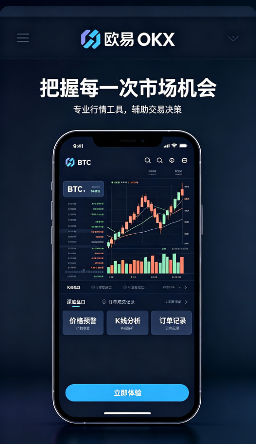 下载欧交易所APP费率说明